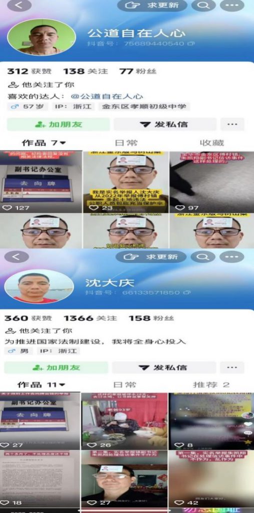 发布在镇政府门口下跪视频案 三次庭审后检察院撤案