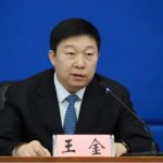 黑龙江省佳木斯市委常委、副市长王金接受审查调查