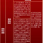 投资者称买到“假金条”，工商银行回应：正在核实中