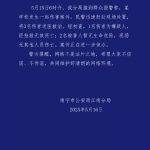 广西南宁某学校发生一起伤害案件 警方通报：嫌疑人死亡