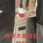 网友爆料蜜雪冰城员工图方便，直接用自来水做饮料