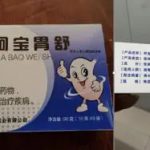 网红‘啊宝’被指固体饮料当药卖：厦门海沧区市监局立案调查