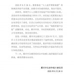 工人徒手掰断钢筋？河北霸州：情况不属实
