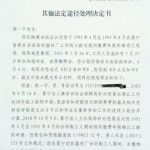 浙江景宁：工龄认定背后的权力傲慢与制度之殇
