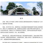 10月龄婴儿展厅内喝奶被赶，曾回应无需道歉的上海动物园还是道歉了
