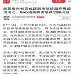 东莞市长吕成蹊用心用情解决急难愁盼问题，观音山公园多次诉求咋解决