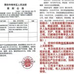 千万债权因违法执行灭失  山东高法两度反转裁定引争议