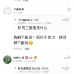 6家银行涉嫌违规放贷200亿被查