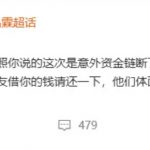 “多名艺人发声讨债”话题冲上热搜