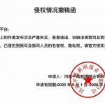 河南平禹新明煤业有限公司“伪造电子印章”洗白多起煤矿事故瞒报