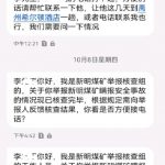 河南平禹新明煤业瞒报实锤了，禹州市相关人员是否被追责
